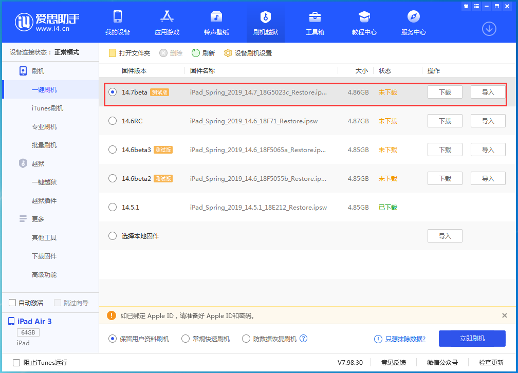 新平苹果手机维修分享iPhone 保护隐私小技巧 