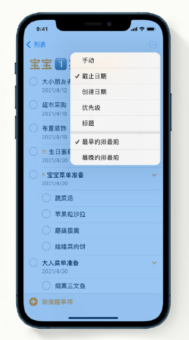 新平苹果手机维修分享iPhone 12 小技巧 