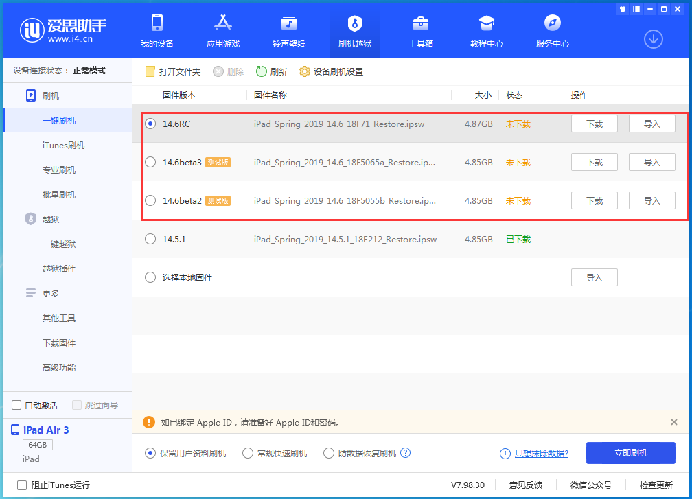 新平苹果手机维修分享升级iOS14.5.1后相机卡死怎么办 