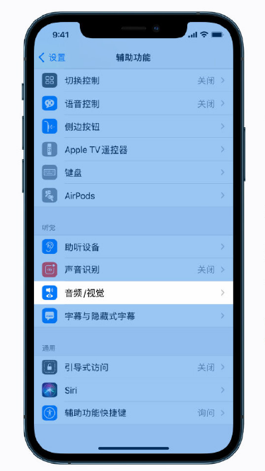 新平苹果手机维修分享iPhone 12 小技巧 