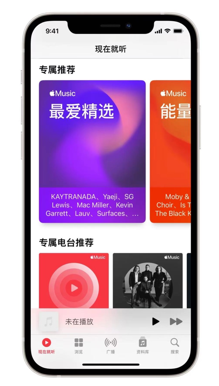 新平苹果手机维修分享iOS 14.5 Apple Music 新功能 