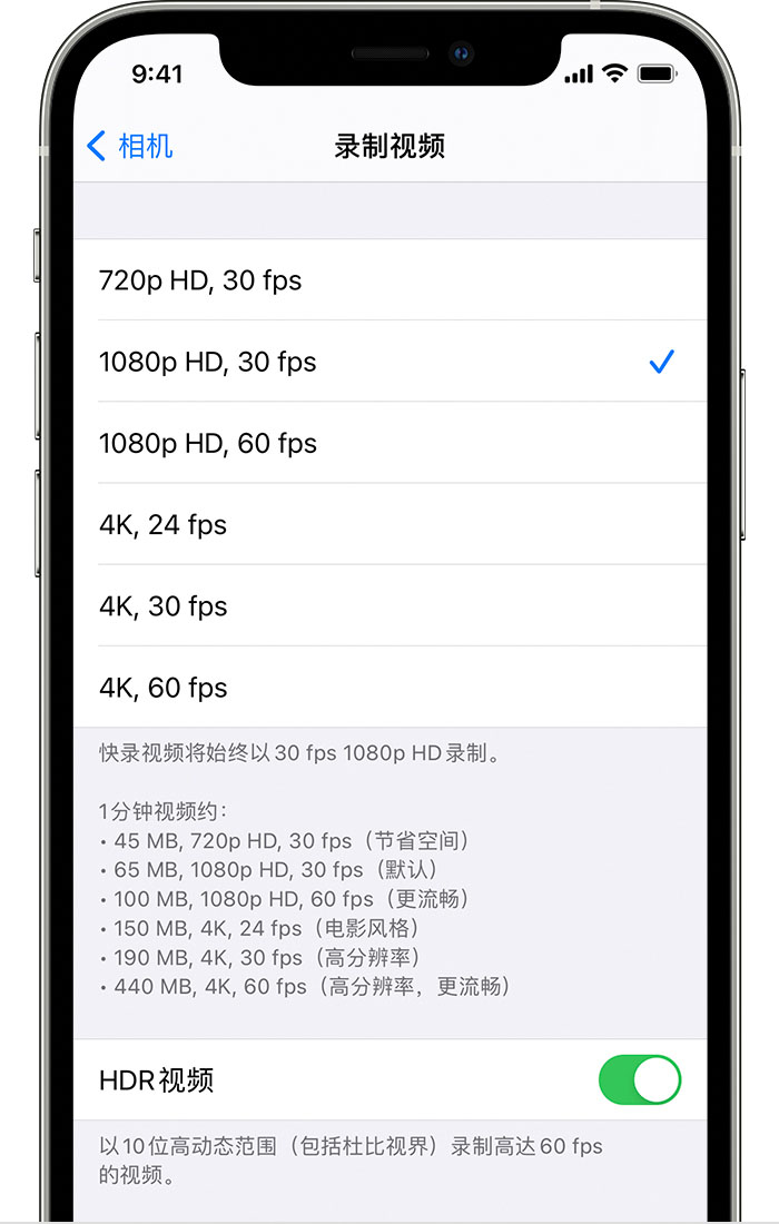 新平苹果手机维修分享如何在 iPhone 上播放和录制 HDR 视频 