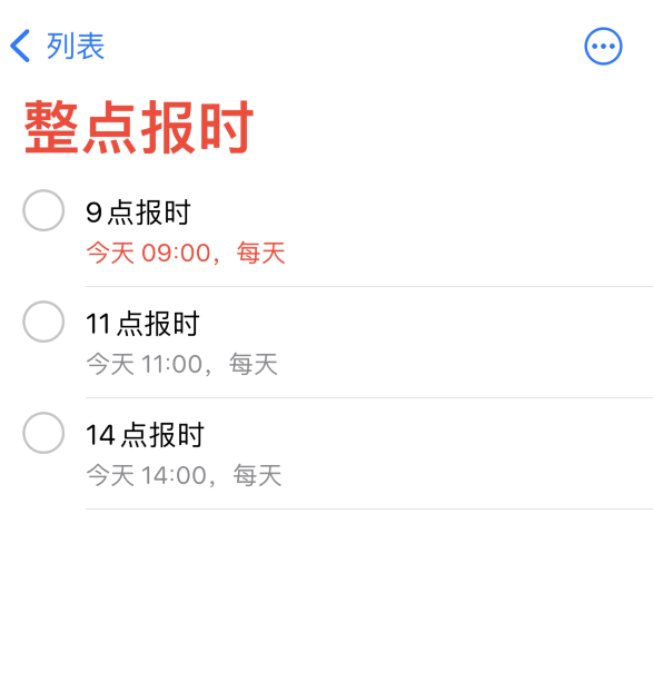 新平苹果手机维修分享如何在 iPhone 上设置整点报时提醒 