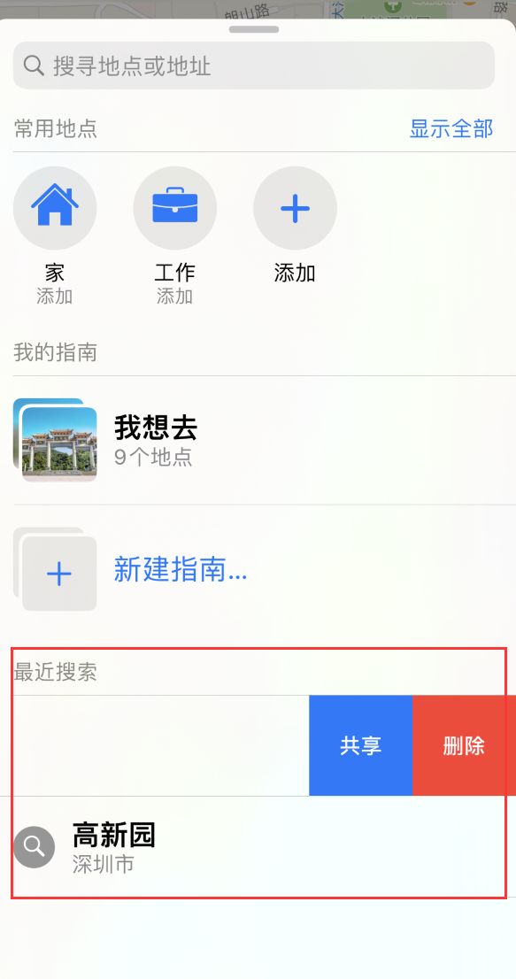 新平苹果手机维修分享保护个人隐私 