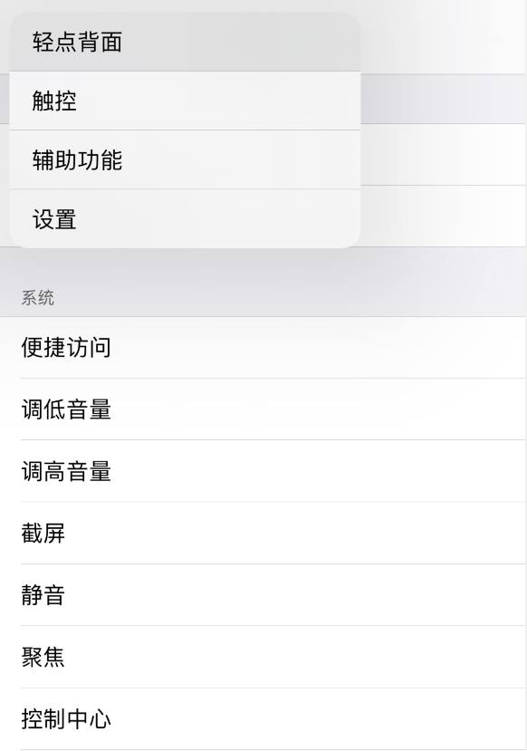 新平苹果手机维修分享iOS 14 值得了解的 6 个细节设置 