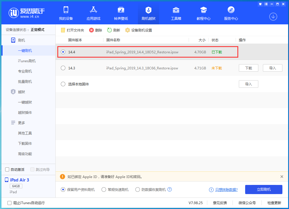 新平苹果手机维修分享iPhone 12 提示“无法检查更新”导致不能正常升级怎么办 