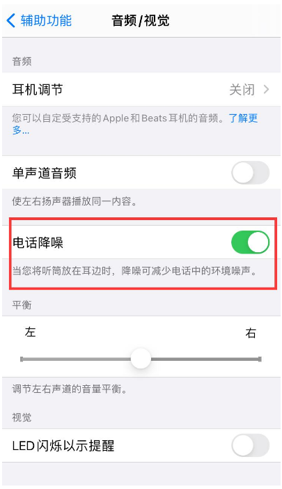 新平苹果手机维修分享iPhone12 扬声器有杂音怎么办 