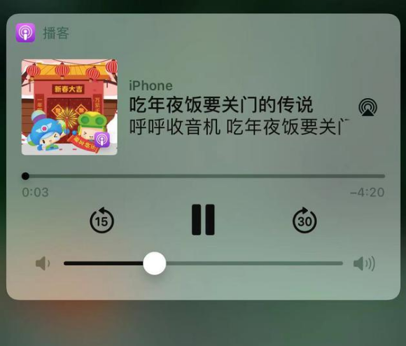 新平苹果手机维修分享让 Siri 陪你过春节 