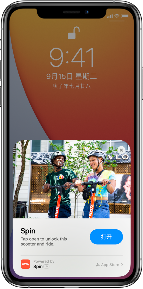新平苹果手机维修分享升级 iOS 14 之后，如何在 iPhone 上使用“轻 App” 
