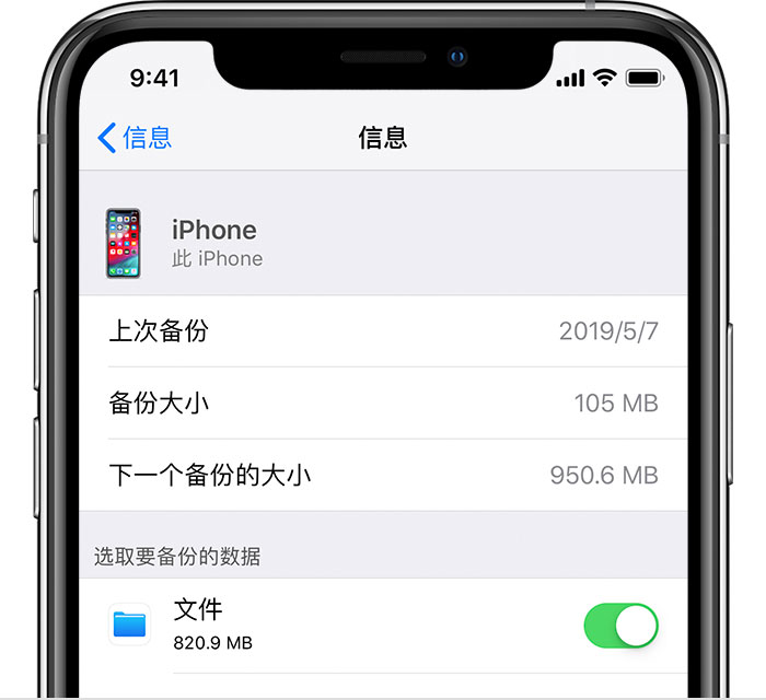 新平苹果手机维修分享iPhone 显示“备份失败”应如何解决 
