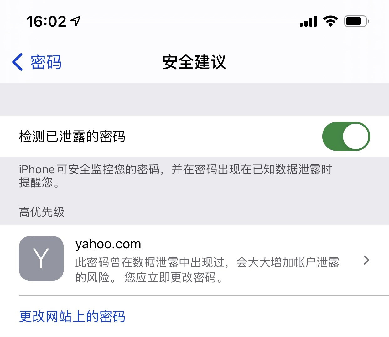 新平苹果手机维修分享iCloud 钥匙串有什么用 