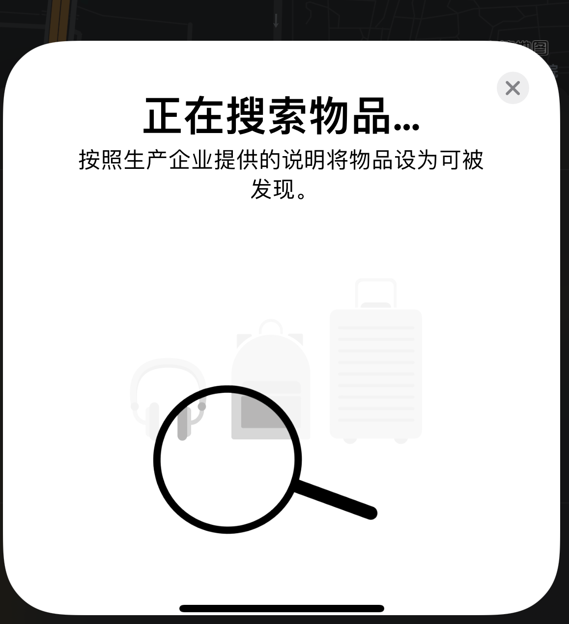新平苹果手机维修分享iOS 14.3 隐藏项目 