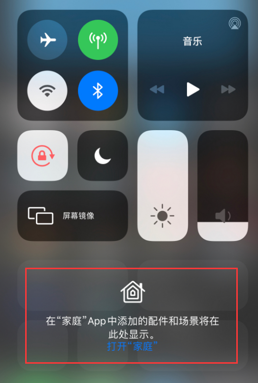 新平苹果手机维修分享iOS 14 控制中心“家庭”功能如何移除 