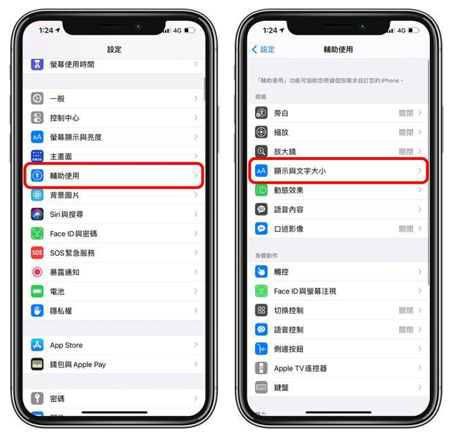 新平苹果手机维修分享 iPhone屏幕变黄解决办法 