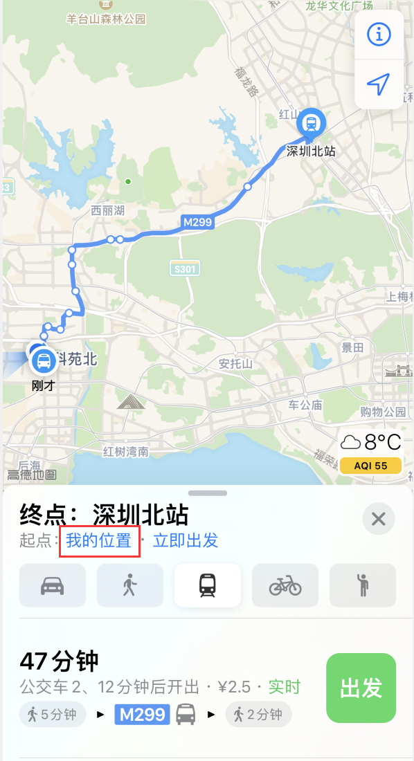 新平苹果手机维修分享如何在 iPhone “地图”应用中获取任意地点之间的路线 
