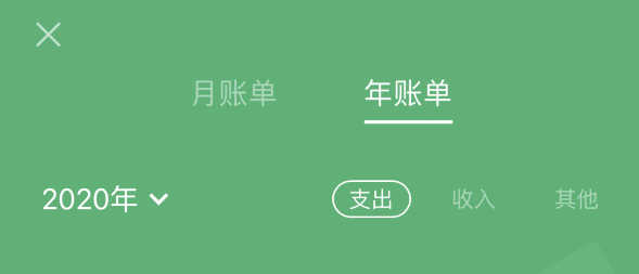 新平苹果手机维修分享如何在 iPhone 上查看支付宝和微信年支出账单 