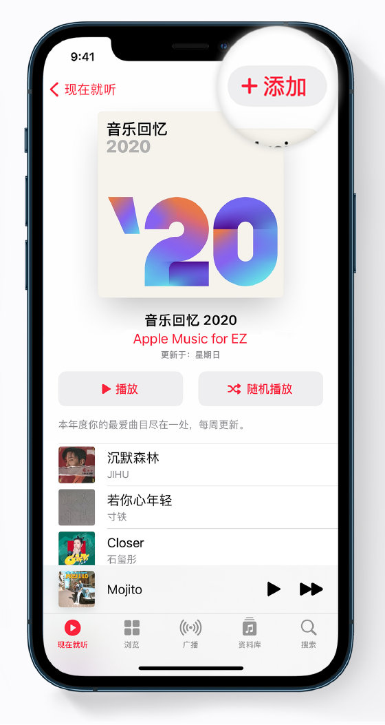 新平苹果手机维修分享如何在 Apple Music 中查看过去一年听的歌 