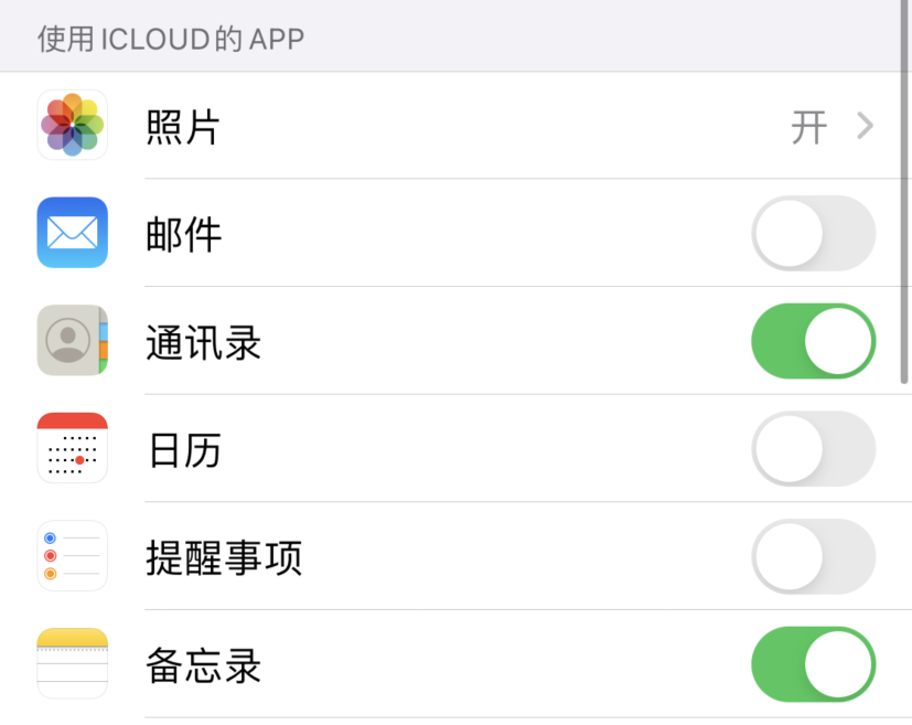 新平苹果手机维修分享如何在 iPhone 12 上使用 iCloud 备份或同步数据 