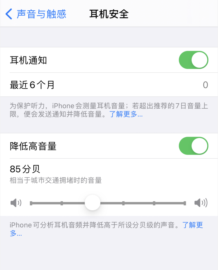 新平苹果手机维修分享iOS 14 新增保护听力功能 
