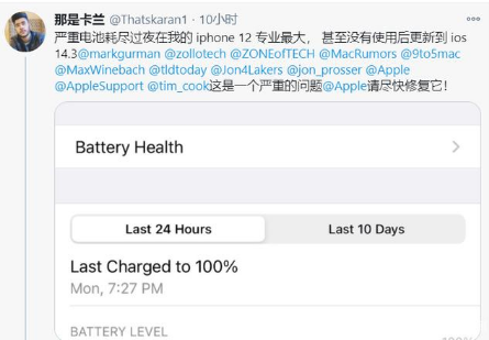 新平苹果手机维修分享为什么说iOS14.3正式版不值得升级 