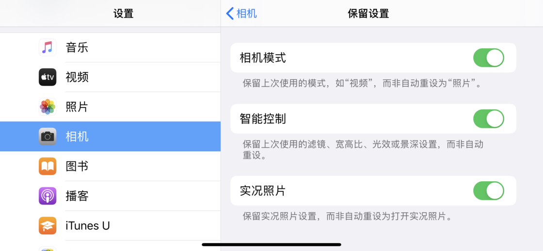 新平苹果手机维修分享如何巧妙利用 iPhone 原生相机里的设置拍摄好看的照片 