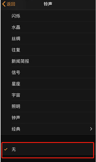 新平苹果手机维修分享iPhone 12闹钟如何设置为只震动 