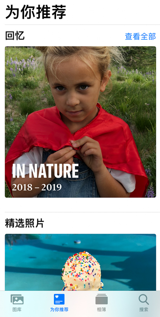 新平苹果手机维修分享iOS 14 照片小组件如何删除不想看到的图片 