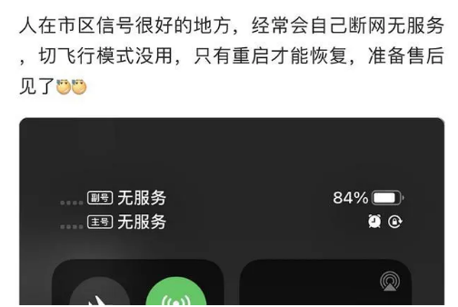 新平苹果手机维修分享iPhone12经常进入无服务状态怎么办 