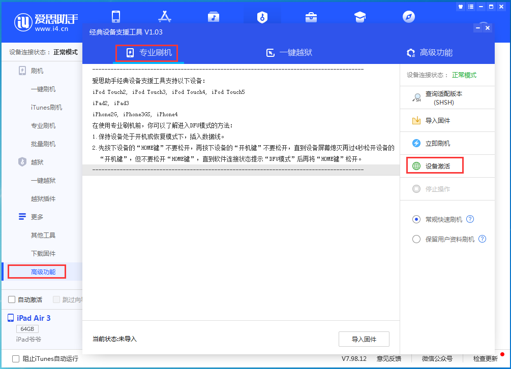 新平苹果手机维修分享iOS 14.2RC 版更新了什么内容 