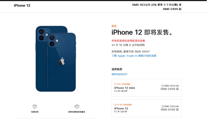 新平苹果手机维修分享今年的iPhone12便宜吗 