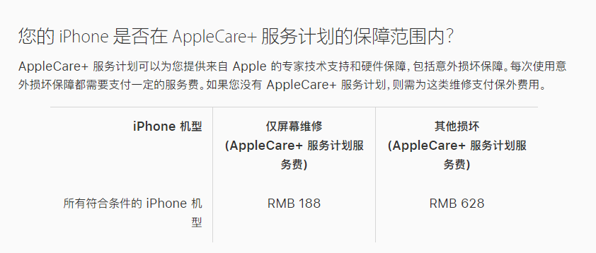 新平苹果手机维修分享苹果 iPhone 12 官方维修价格是多少 