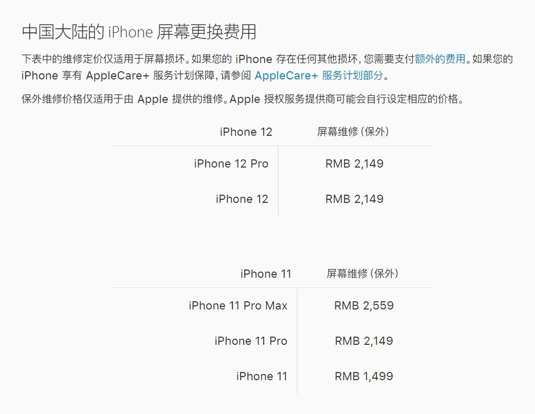 新平苹果手机维修分享iPhone 12/12 Pro 更换屏幕多少钱 
