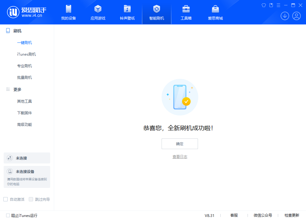 新平苹果手机维修分享iOS 18.2RC2版升级_iOS 18.2RC2版一键刷机教程 