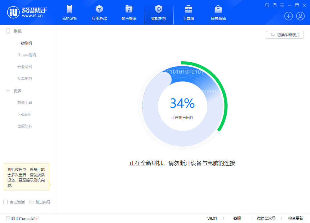 新平苹果手机维修分享iOS 18.2RC版升级_iOS 18.2RC版一键刷机教程 