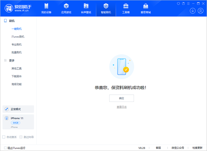 新平苹果手机维修分享iOS 17.7 RC版升级_iOS 17.7 RC版一键刷机教程 