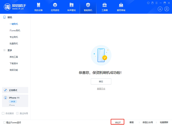 新平苹果手机维修分享iOS 17.6.1正式版升级_iOS 17.6.1正式版一键刷机教程 