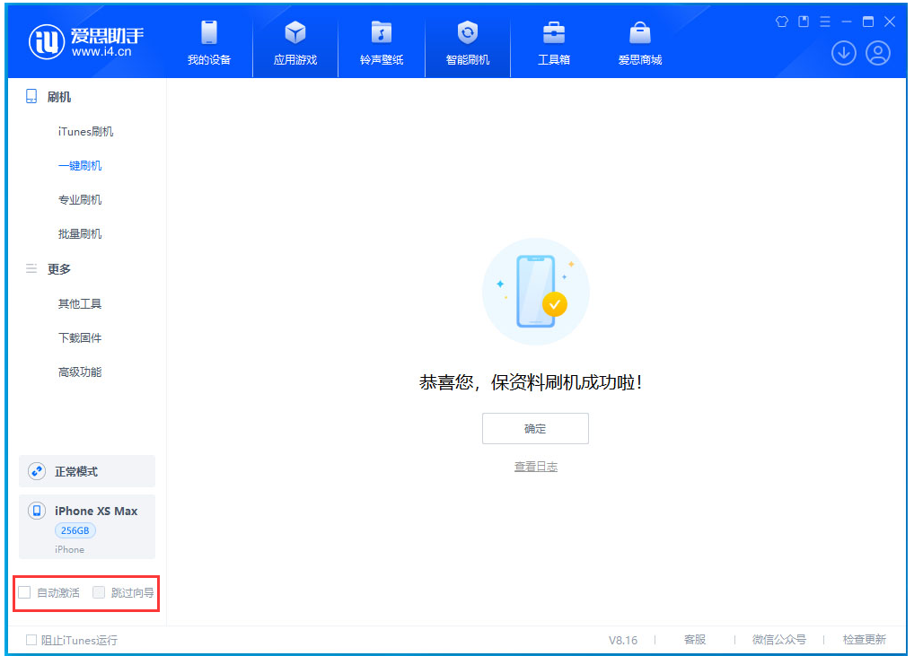 新平苹果手机维修分享iOS 17.5 RC版升级_iOS 17.5 RC版一键刷机教程 