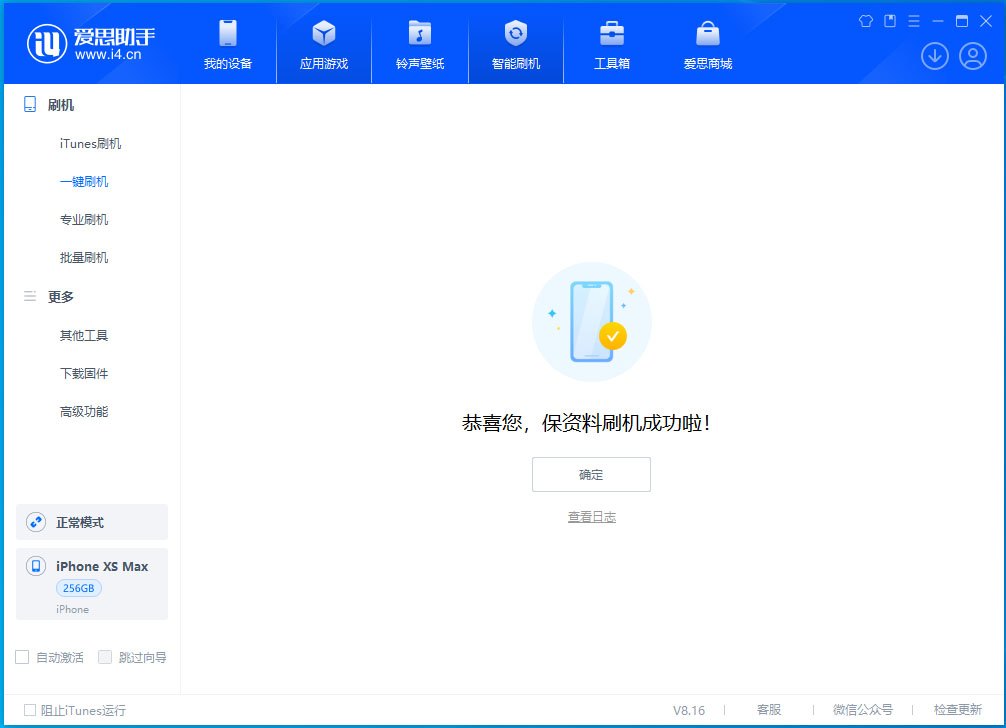 新平苹果手机维修分享iOS 17.5测试版升级_iOS 17.5测试版一键刷机教程 