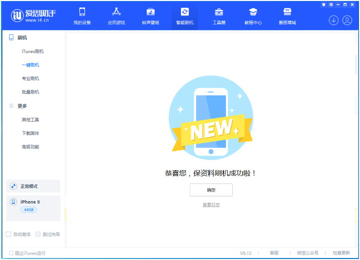 新平苹果手机维修分享iOS 16.7.3RC版升级_iOS 16.7.3 RC版一键刷机教程 