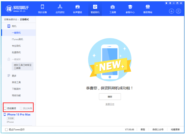 新平苹果手机维修分享iOS 17.1.2 正式版升级_iOS 17.1.2 正式版一键刷机教程 