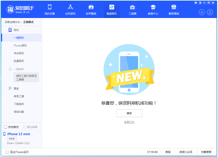 新平苹果手机维修分享iOS 17测试版升级_iOS 17测试版一键刷机教程 