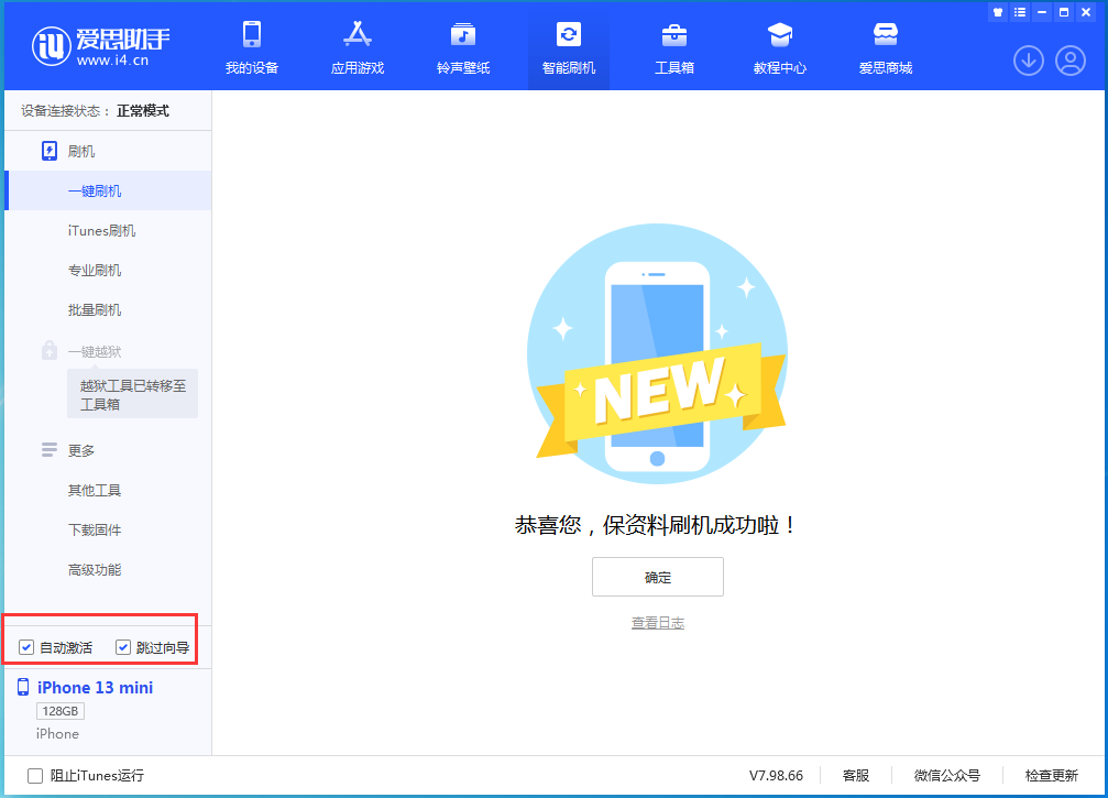 新平苹果手机维修分享iOS 16.1测试版升级_iOS 16.1测试版一键刷机教程 