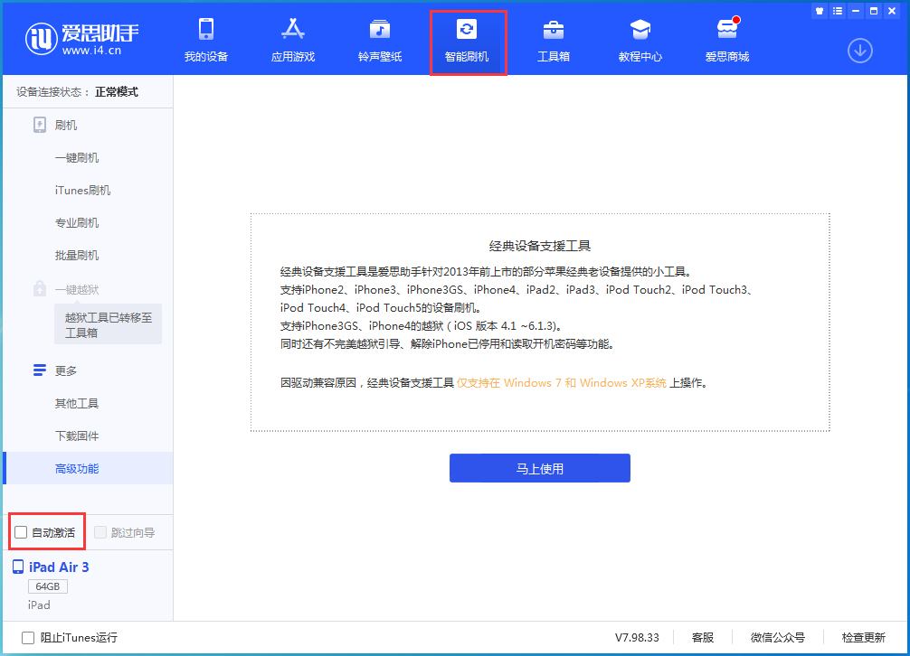 新平苹果手机维修分享iOS 15.2 测试版升级_iOS 15.2 测试版一键刷机教程 