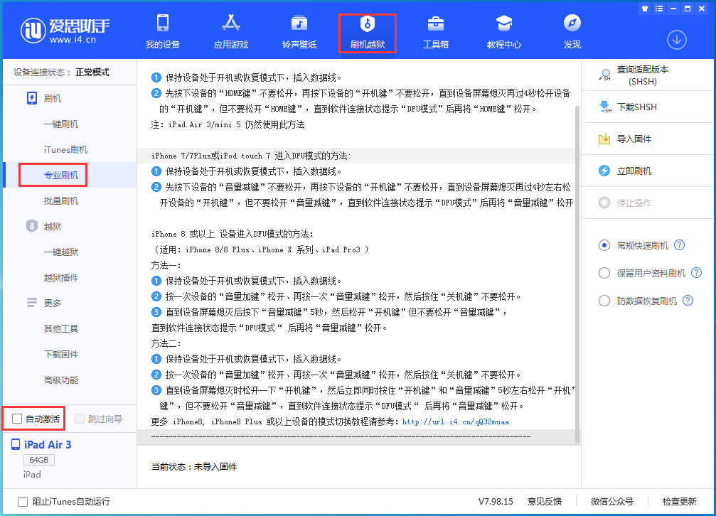 新平苹果手机维修分享iOS 14.5 测试版_iOS 14.5 测试版一键刷机教程 