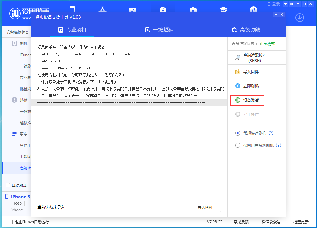 新平苹果手机维修分享iOS 12.4.9正式版_iOS 12.4.9 正式版一键刷机教程 