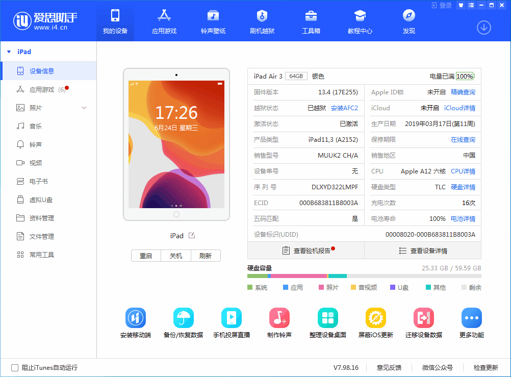 新平苹果手机维修分享iOS 14 测试版_iOS 14 测试版一键刷机教程 