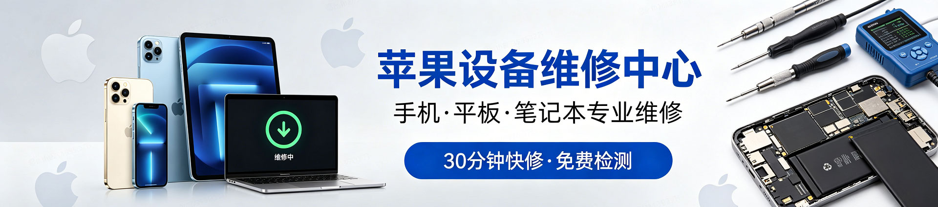 新平苹果手机维修服务地址查询